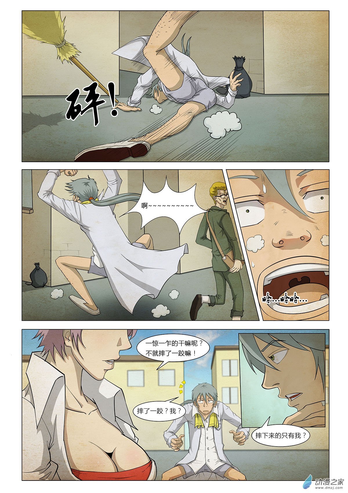 第06话 第二个梦 II