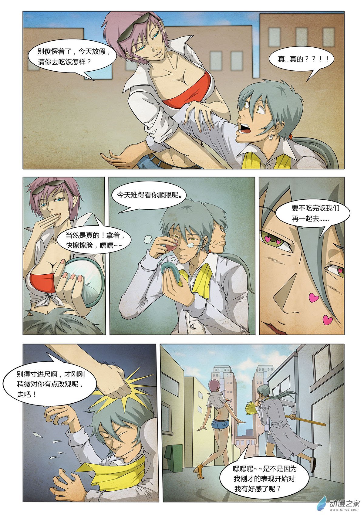 第06话 第二个梦 II