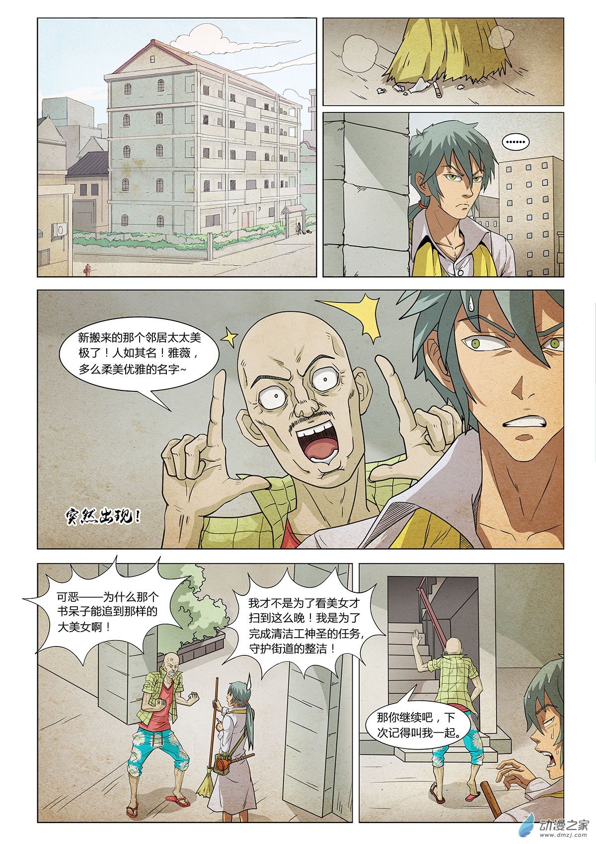 第07话 猫愿 I