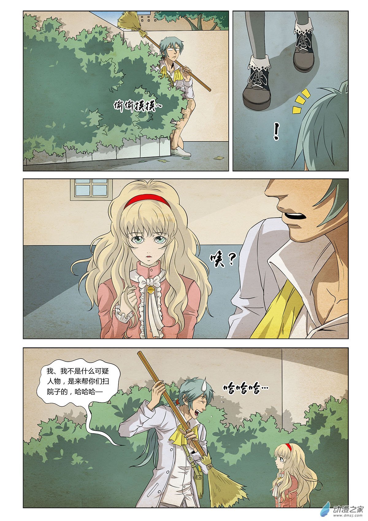 第07话 猫愿 I
