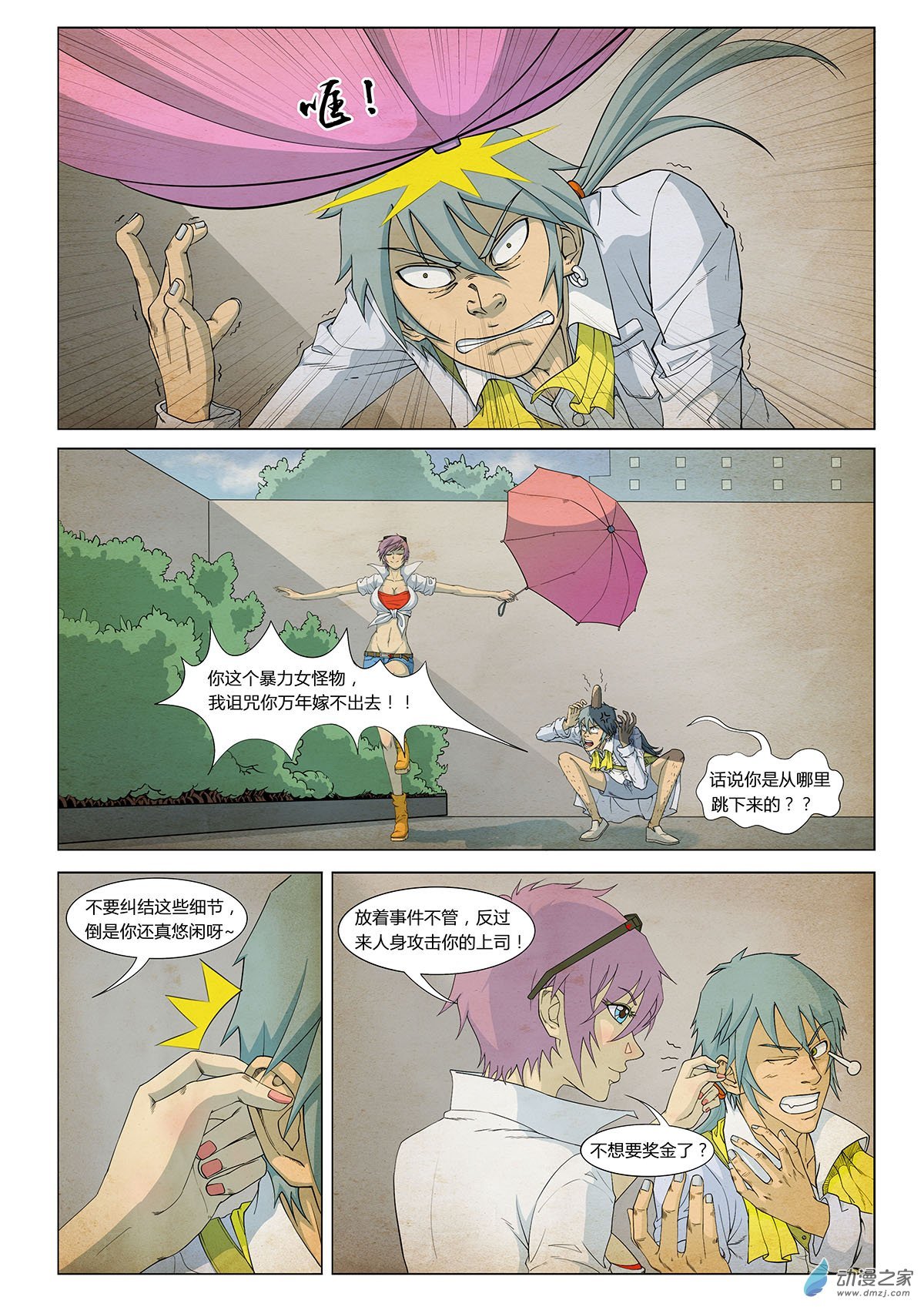 第07话 猫愿 I