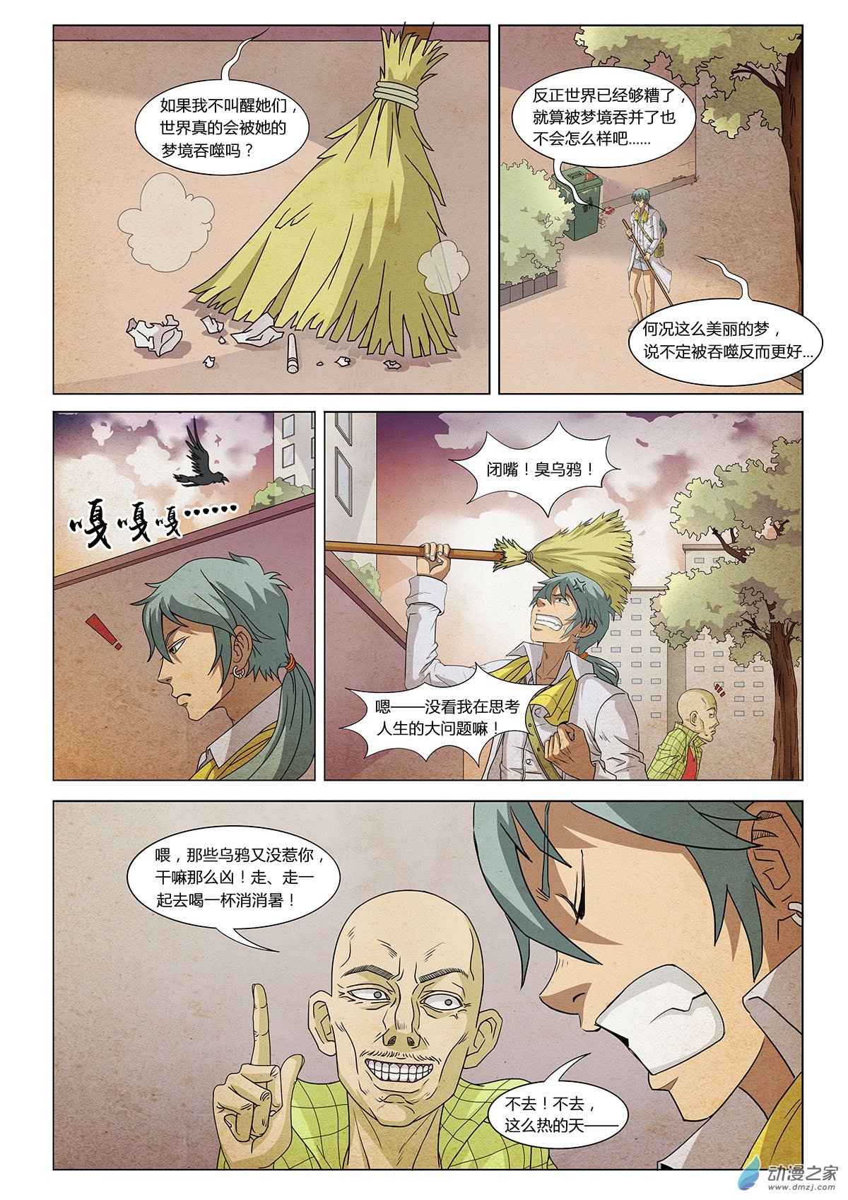 第07话 猫愿 I