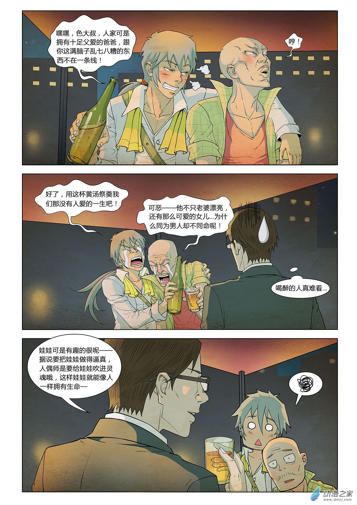 第07话 猫愿 I