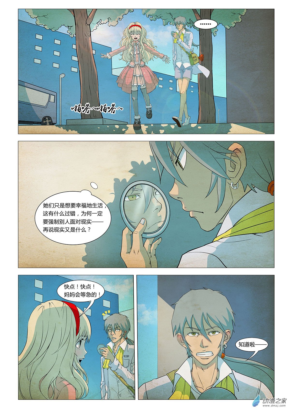 第07话 猫愿 I