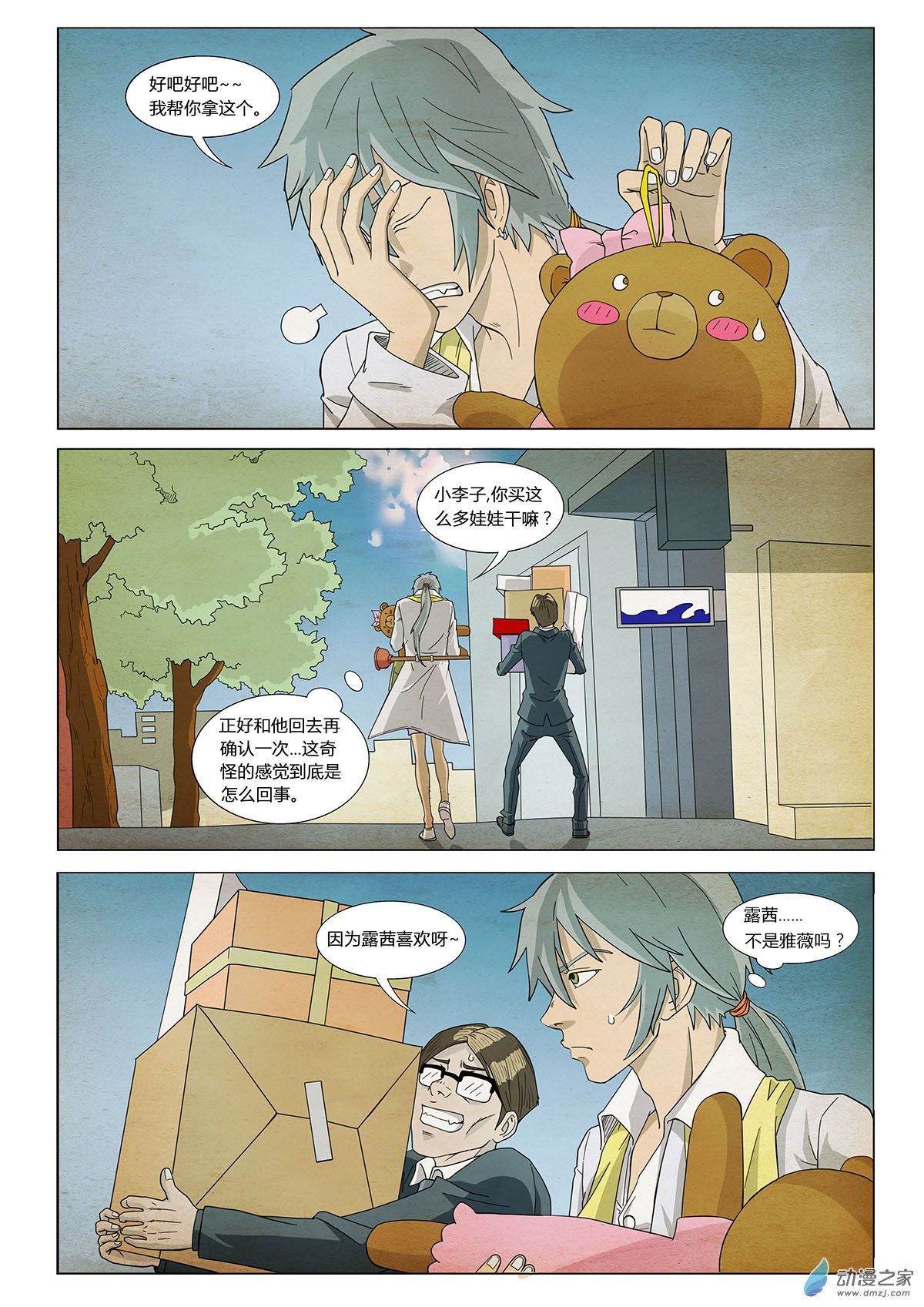 第08话 猫愿 II