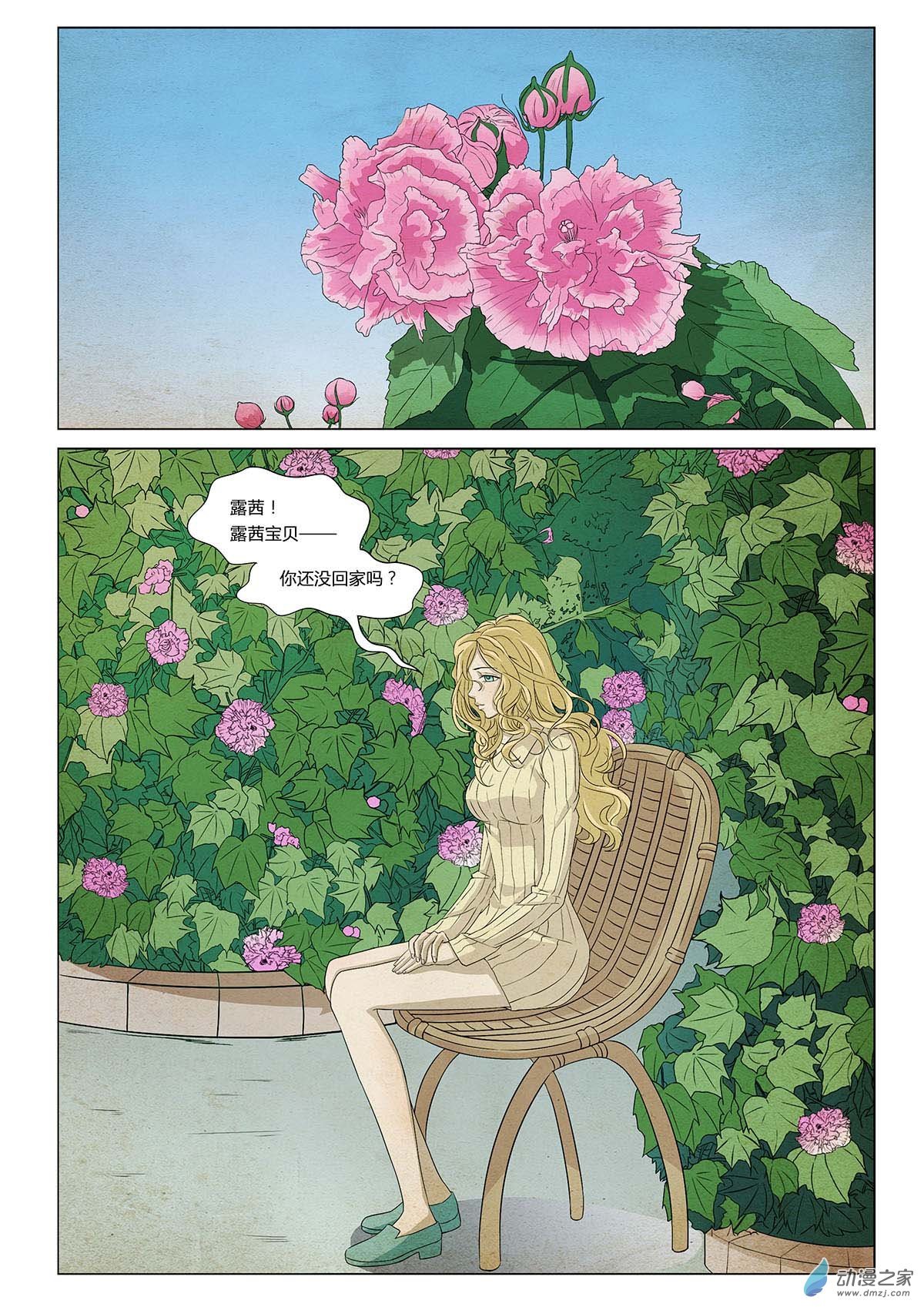 第08话 猫愿 II