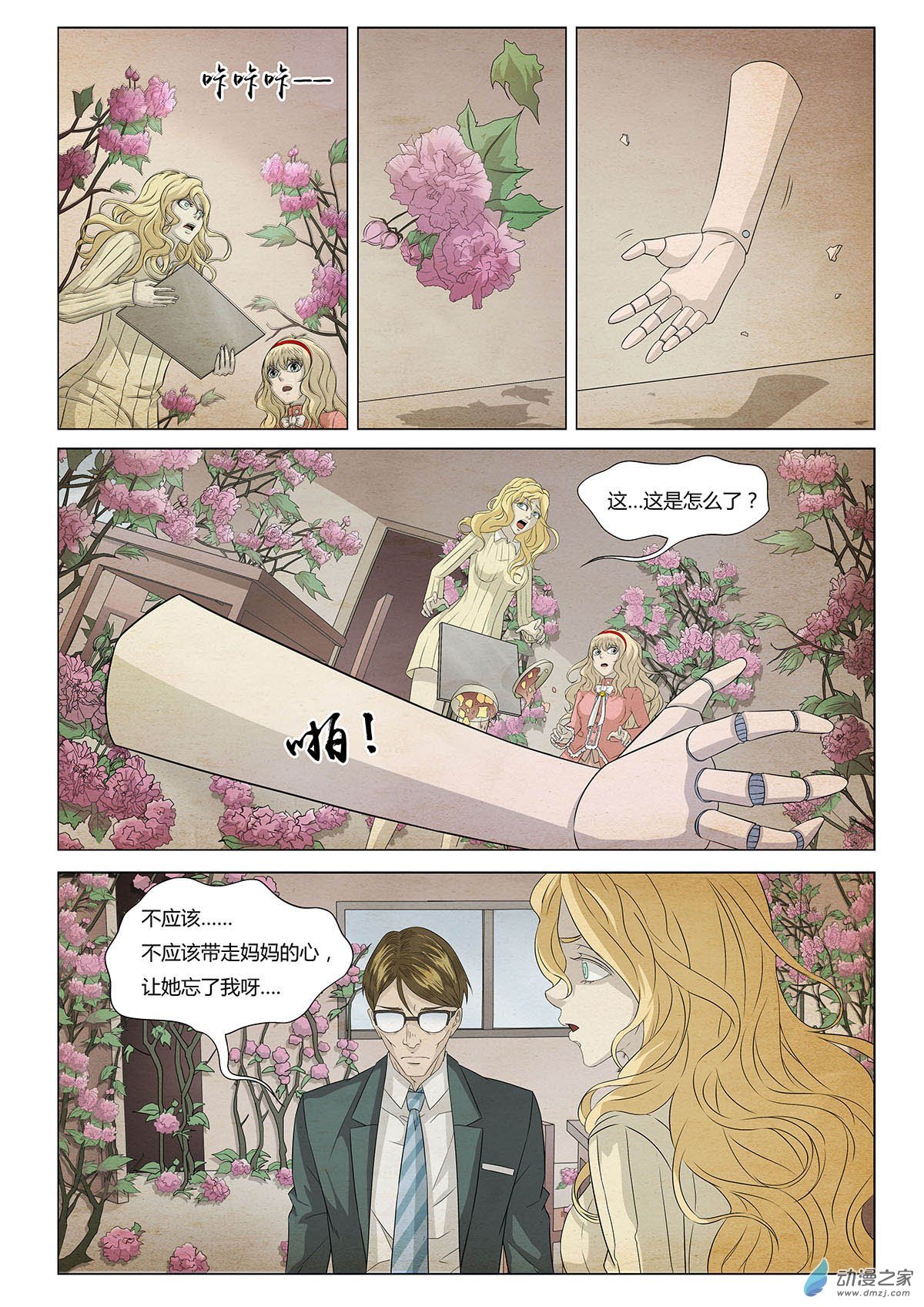 第09话 猫愿 III