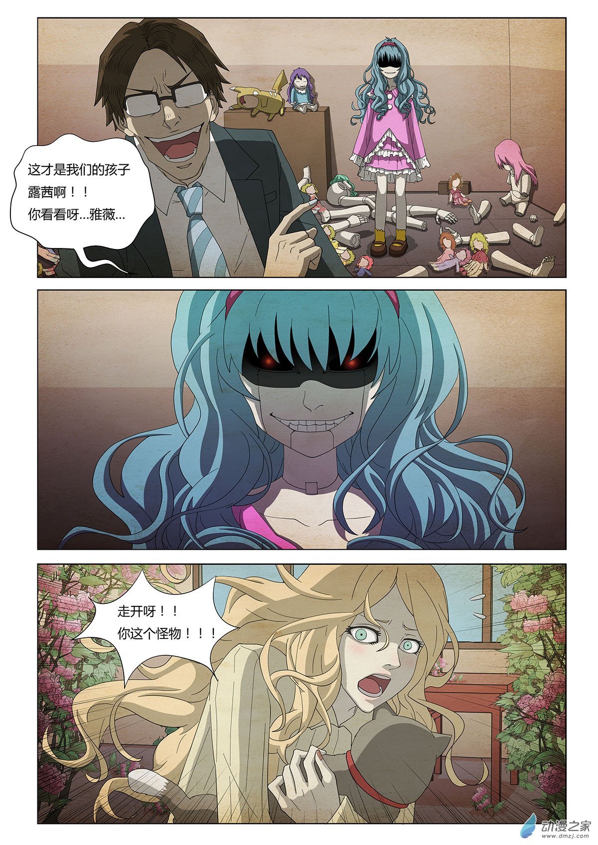 第09话 猫愿 III