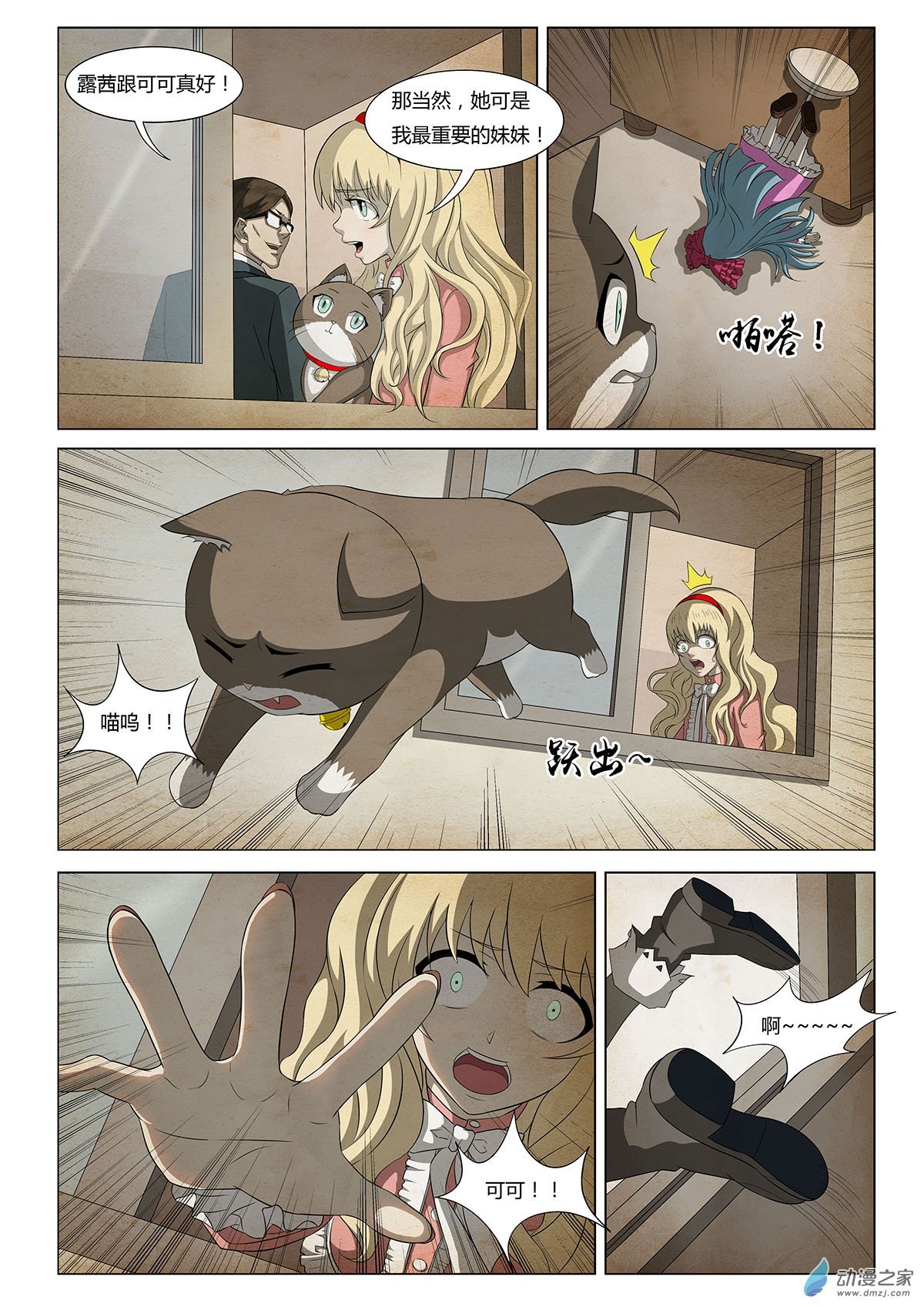 第09话 猫愿 III