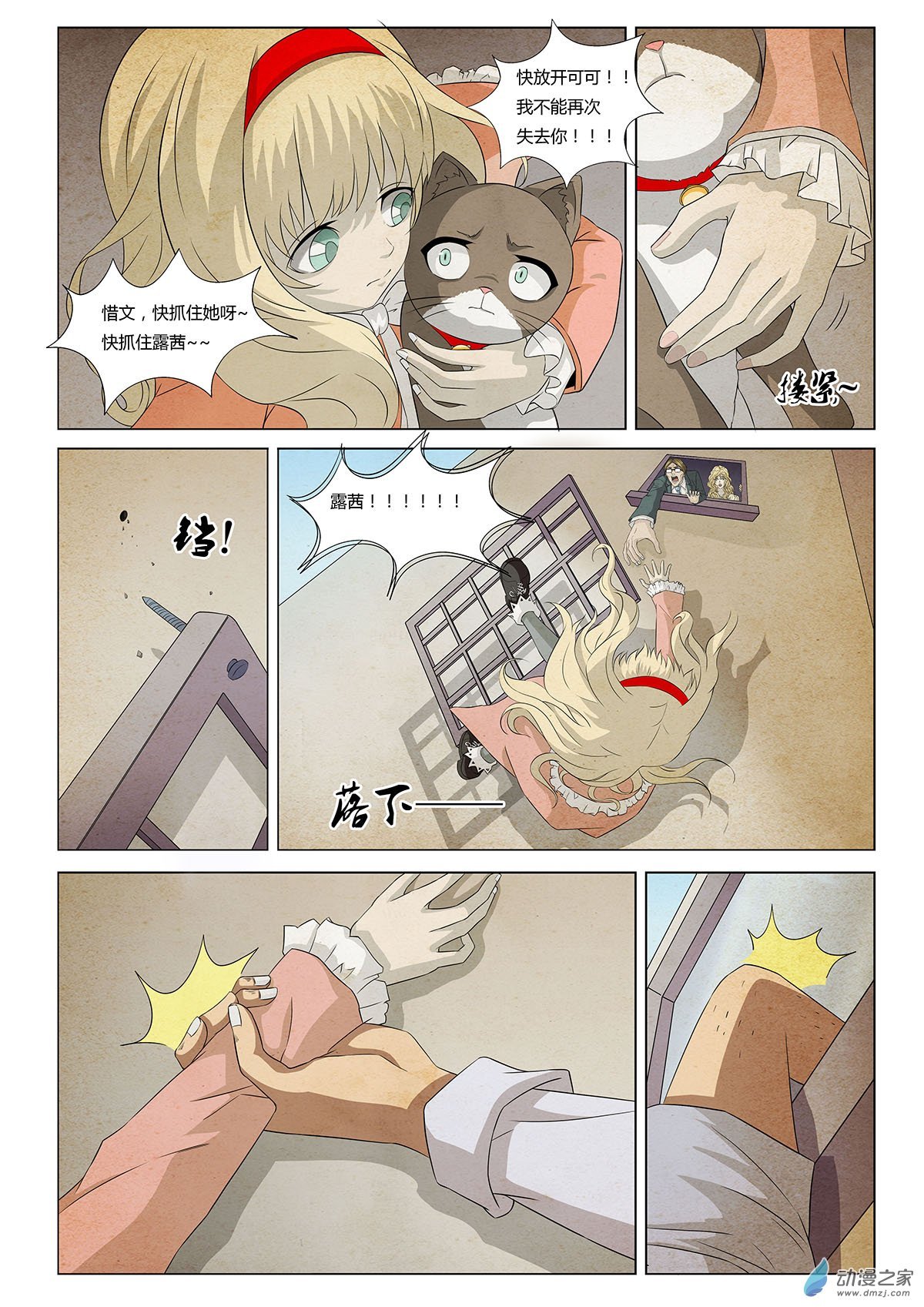 第09话 猫愿 III