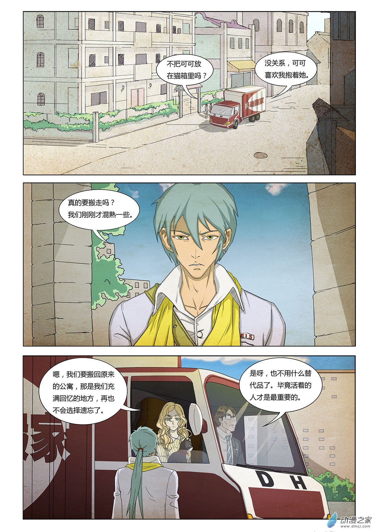 第09话 猫愿 III