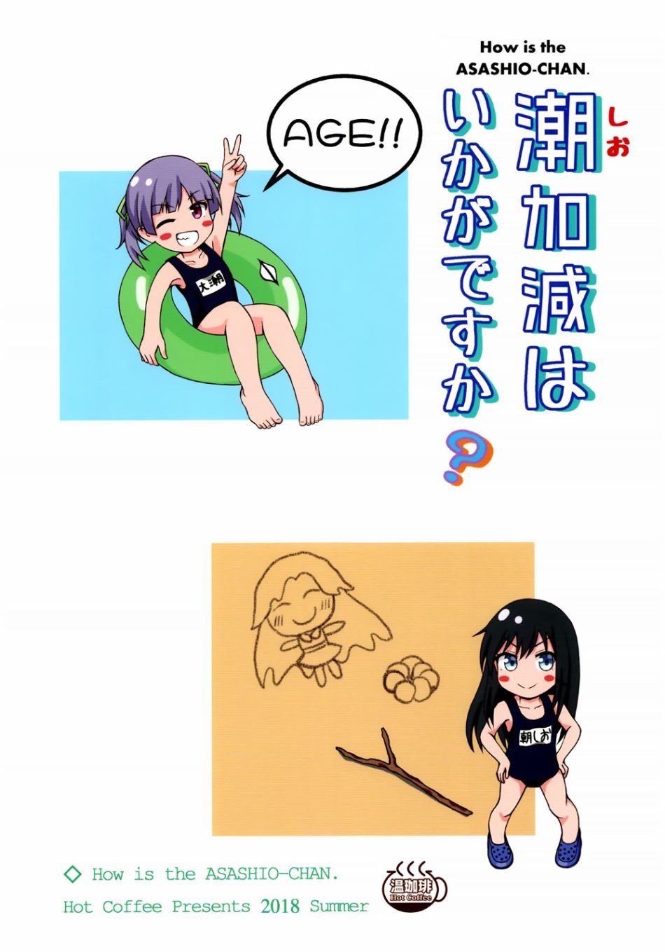 第1话