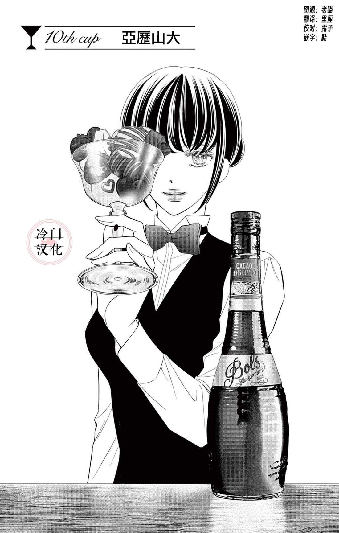 第10话