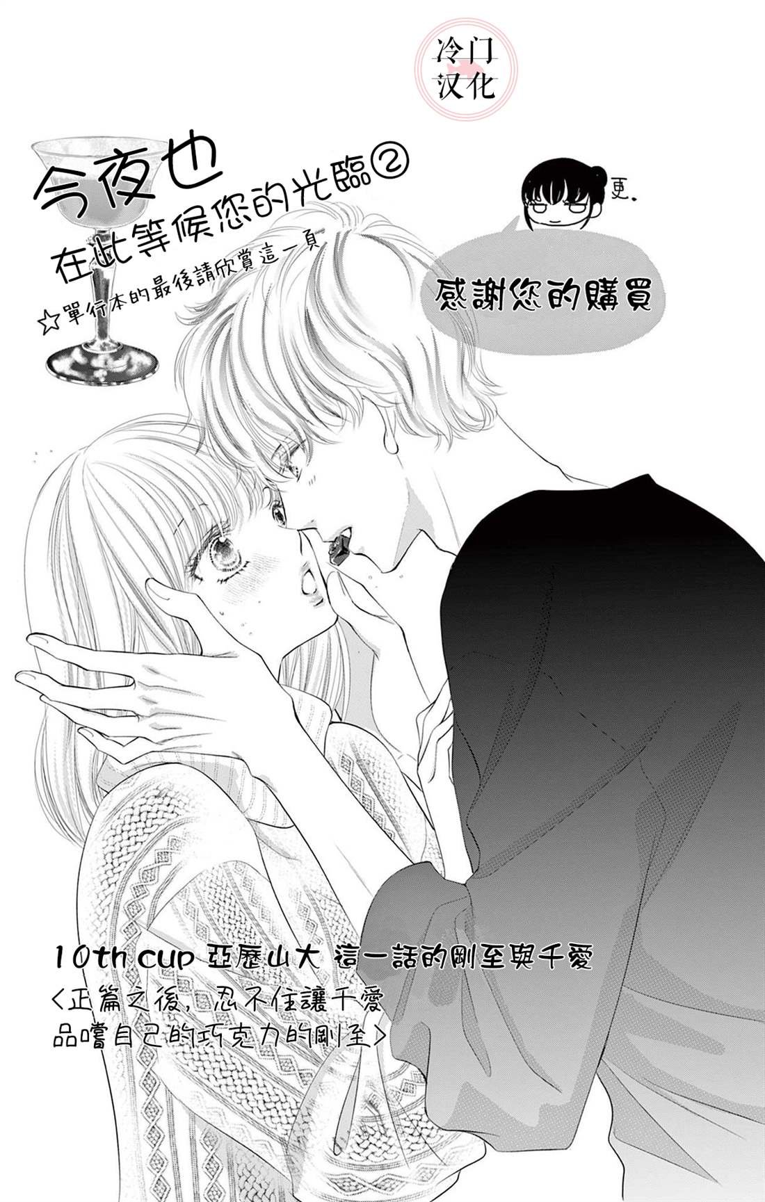 第10话