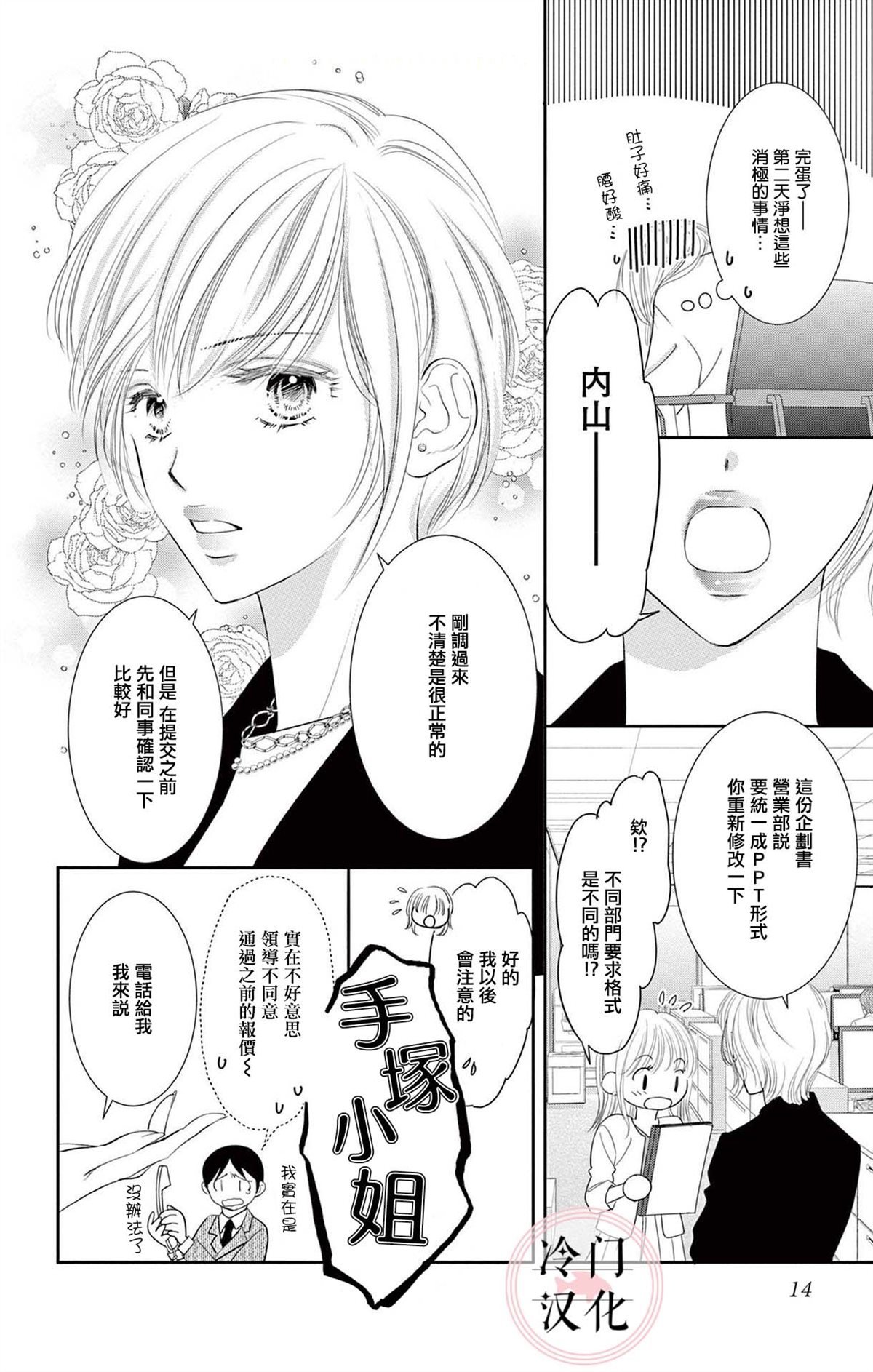 第11话