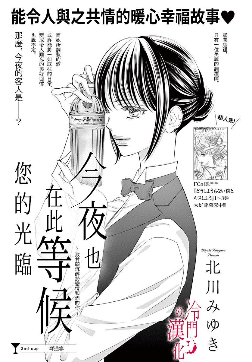 第2话
