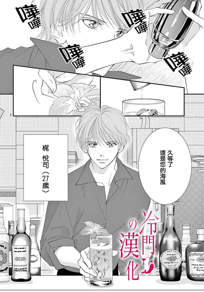 第3话
