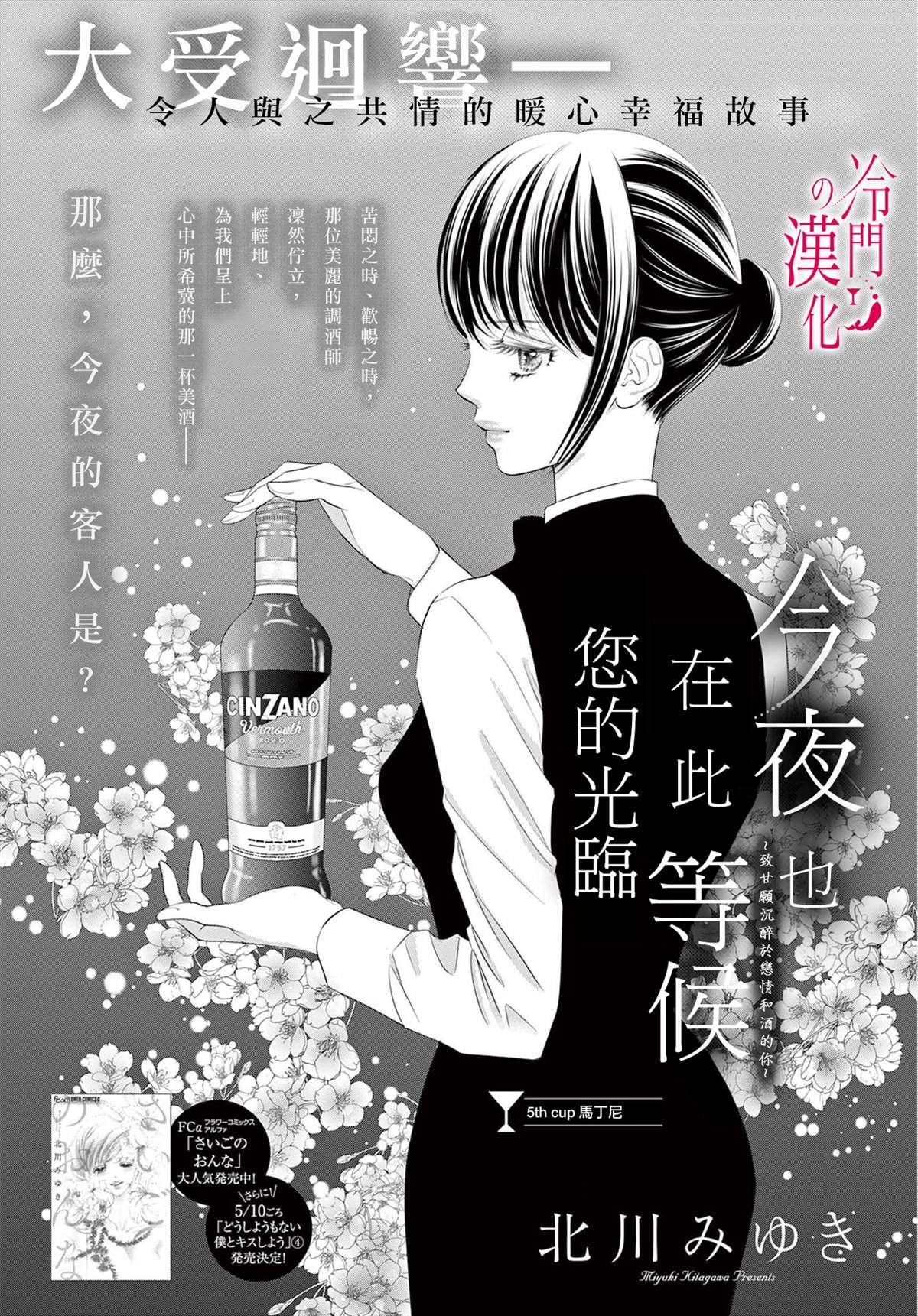第5话