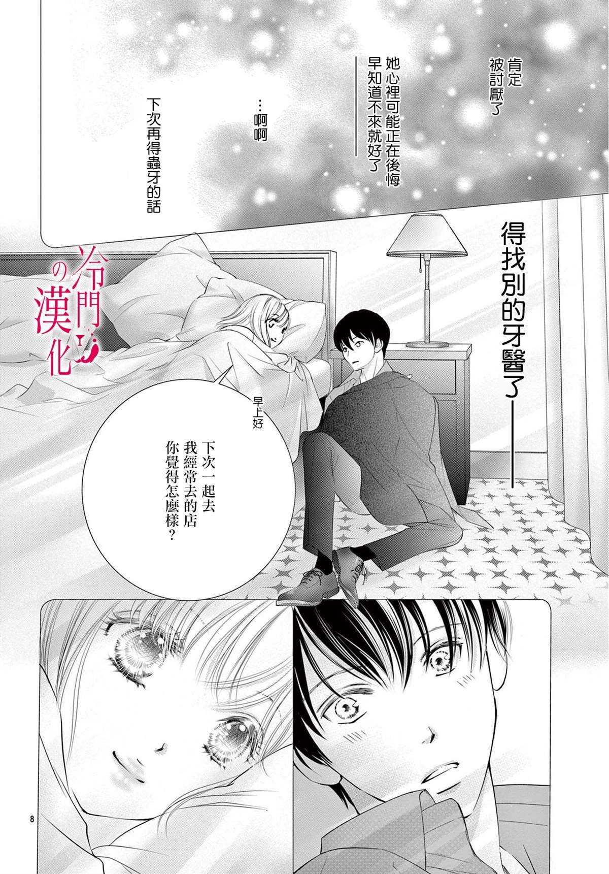 第5话