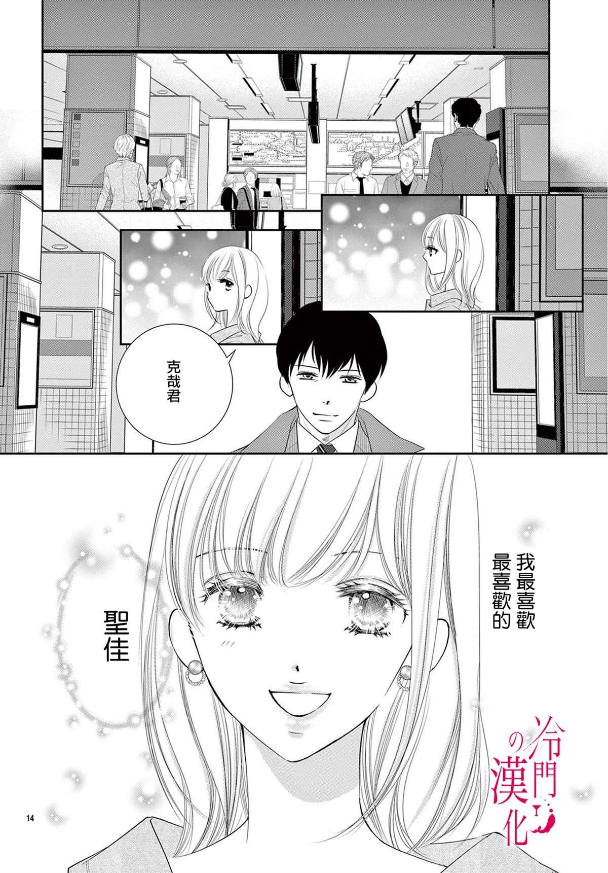 第5话