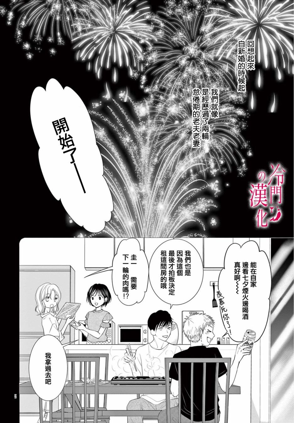第6话
