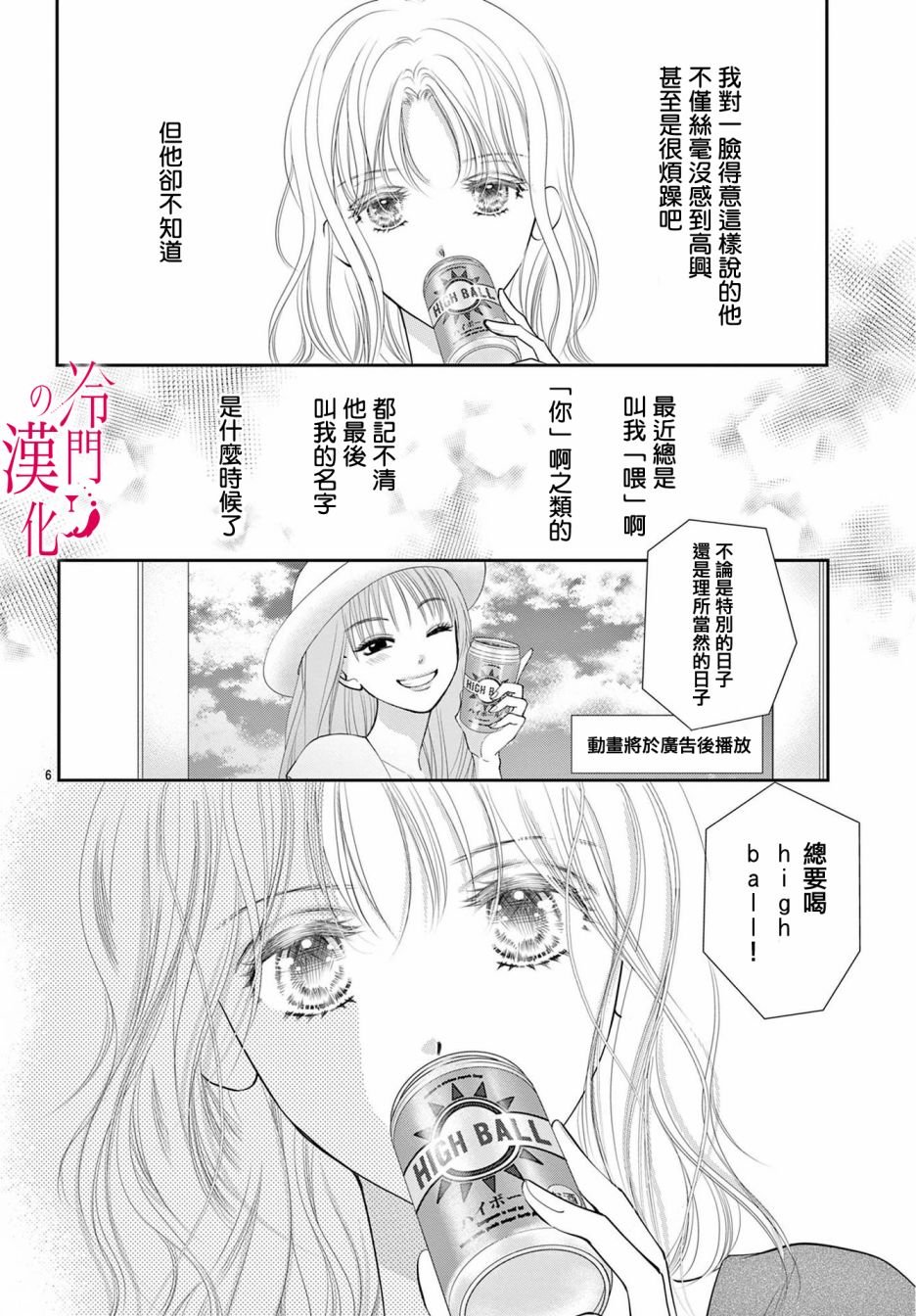 第6话