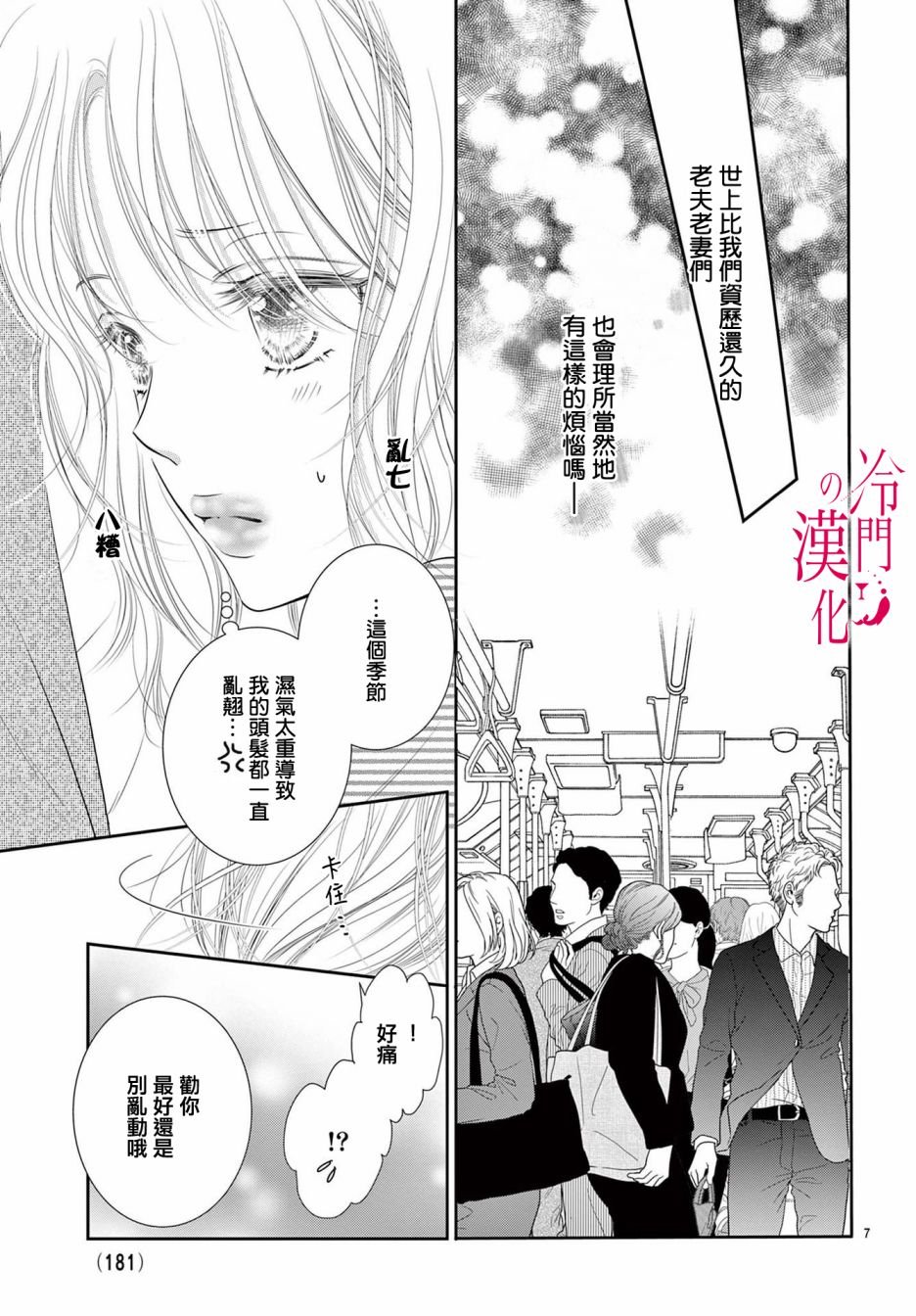 第6话