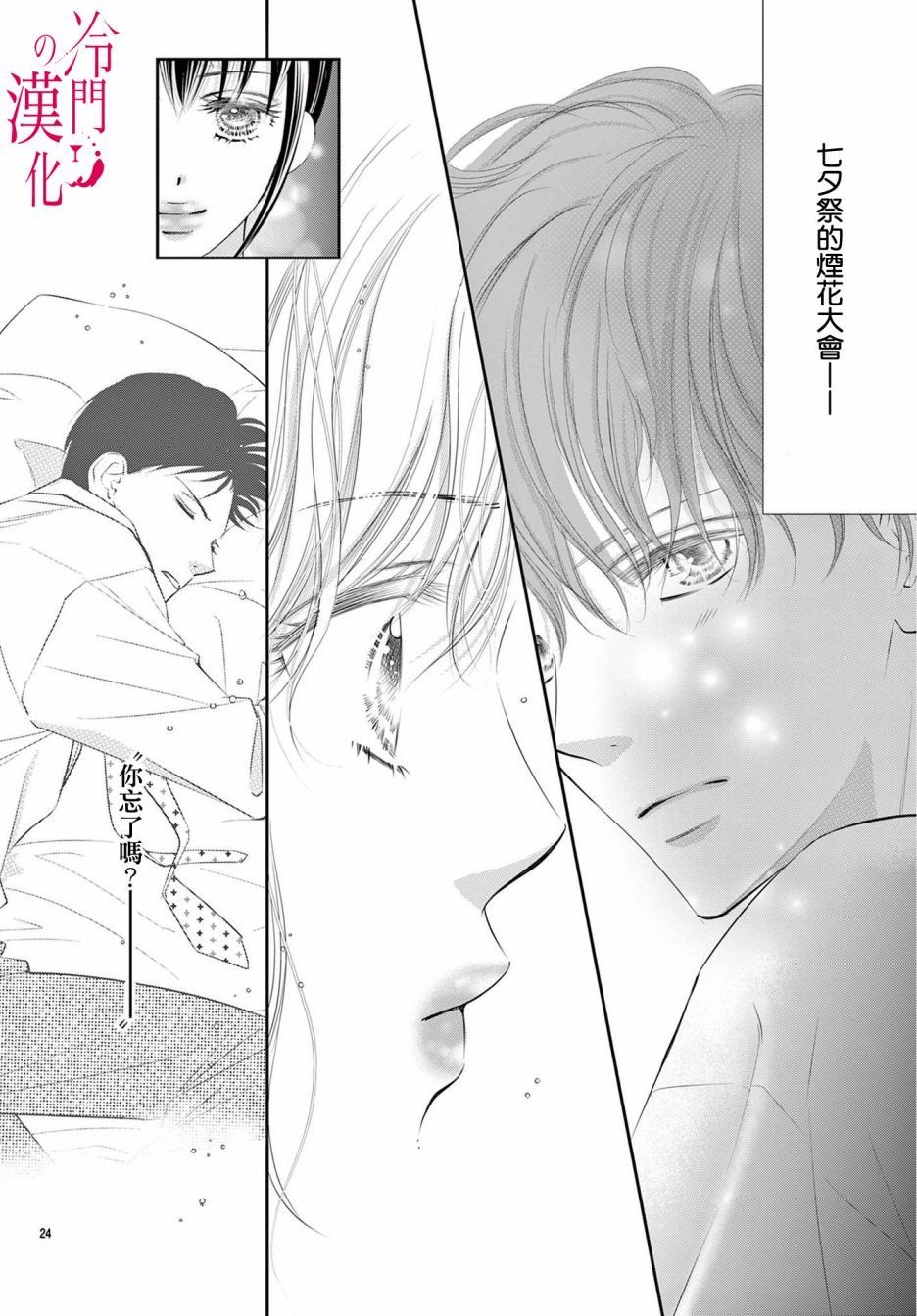 第6话