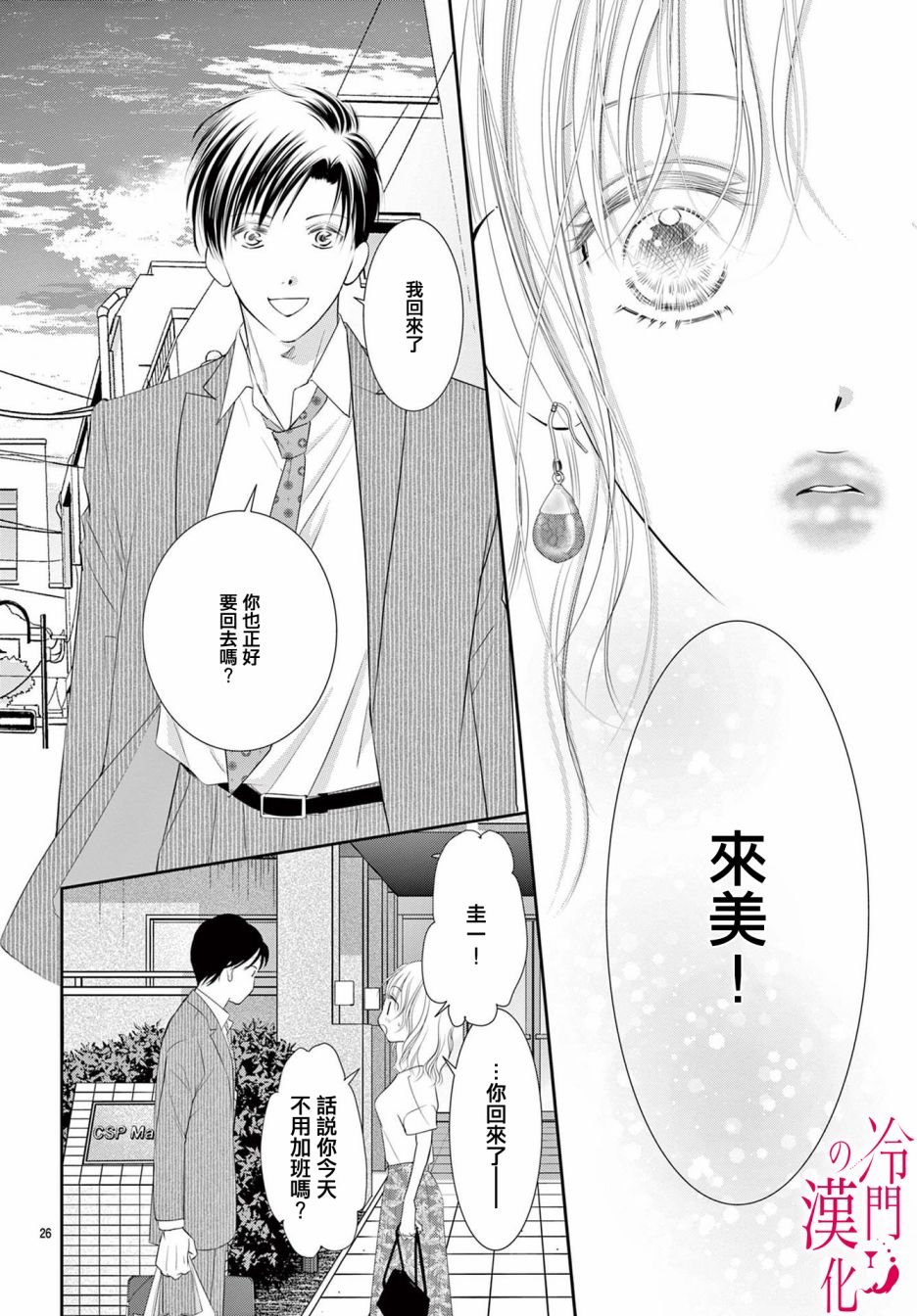 第6话