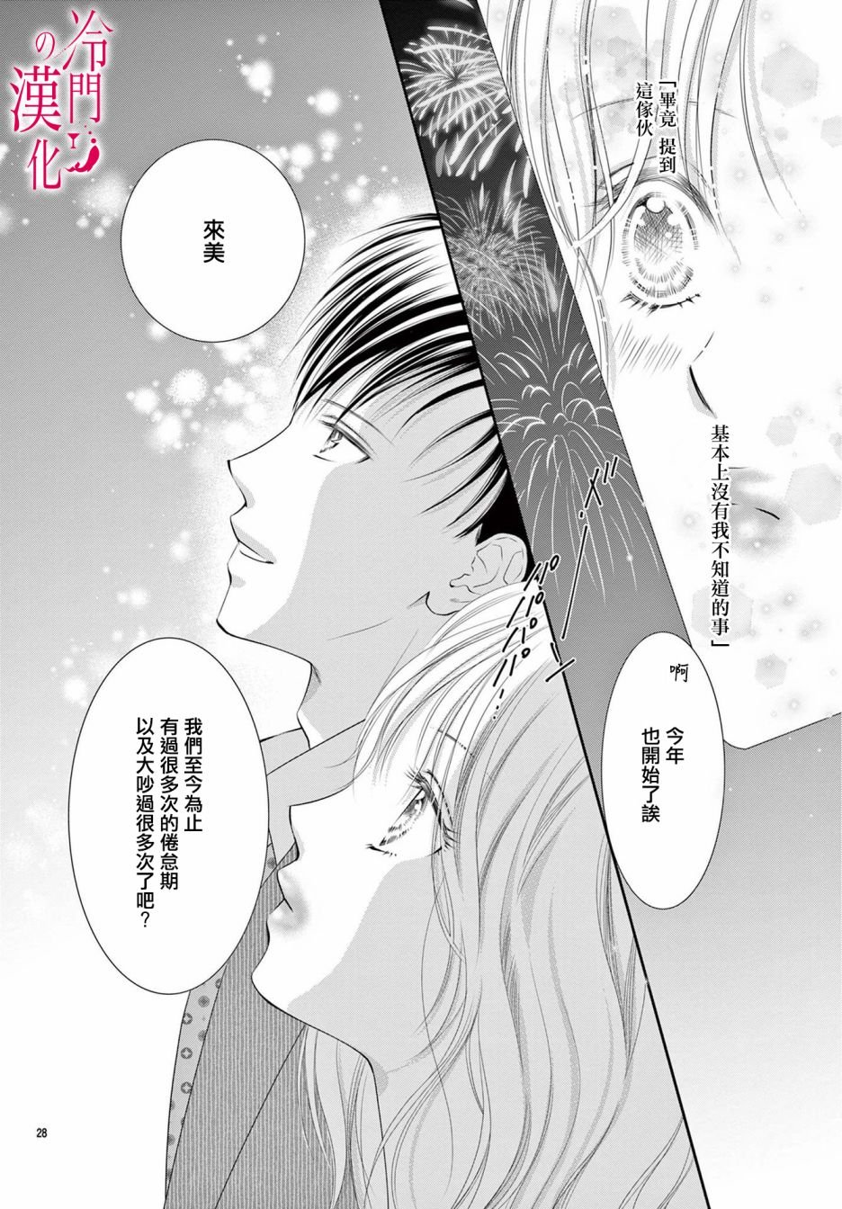 第6话