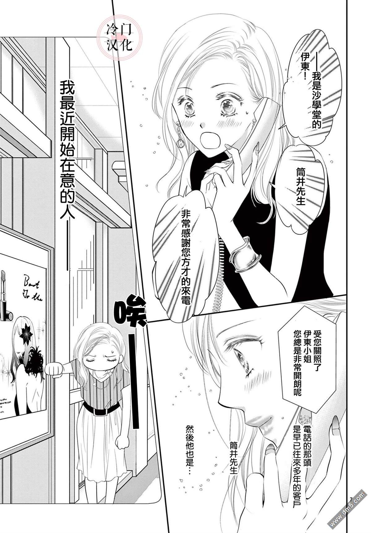 第7话