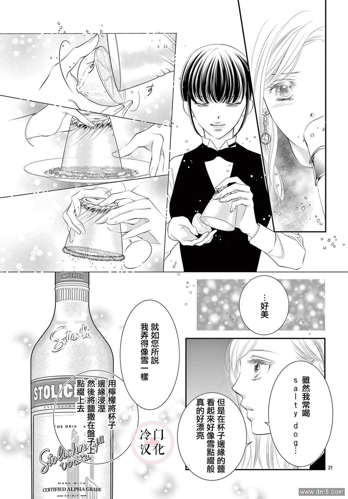 第7话