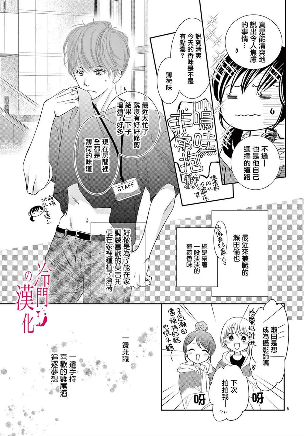 第8话