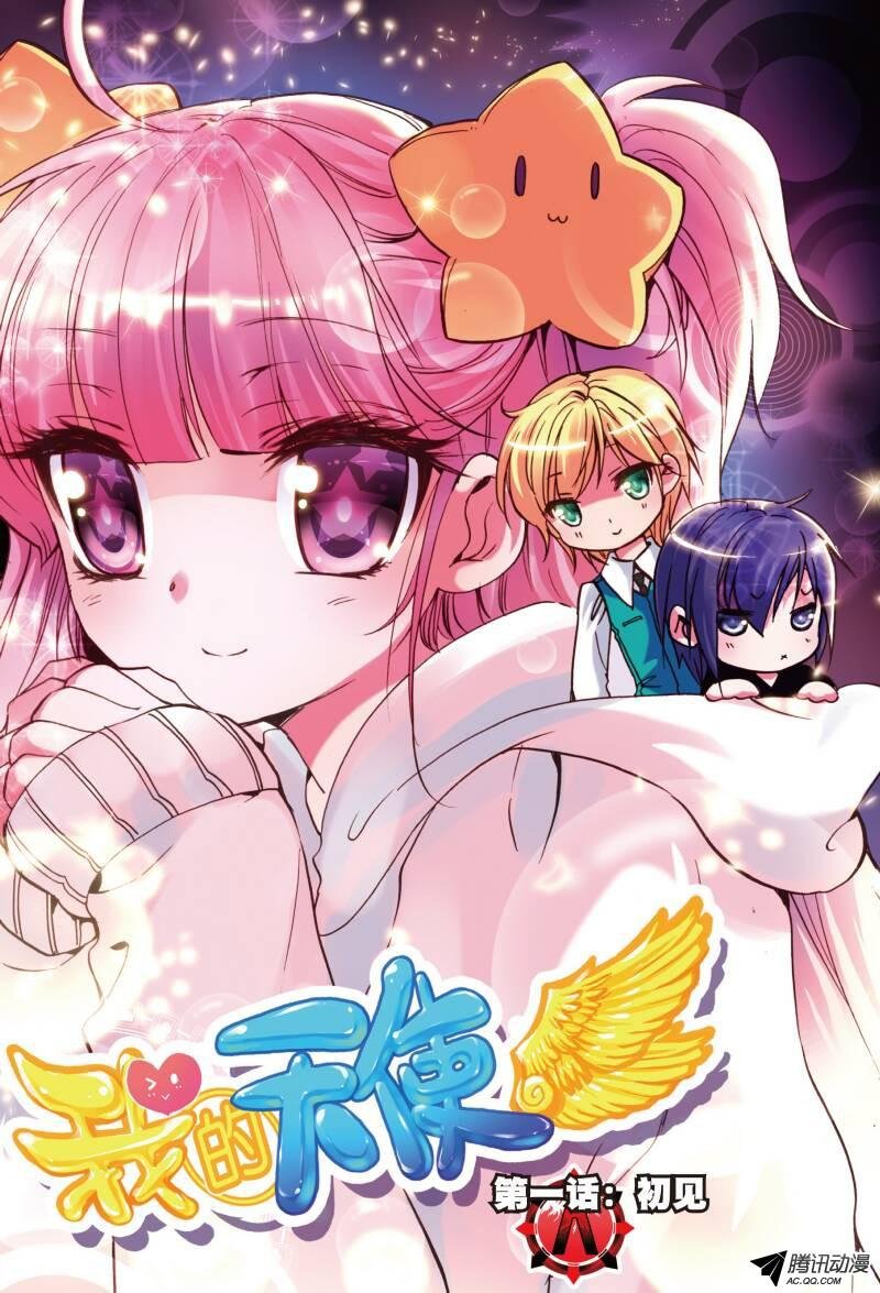 第一话 初见01