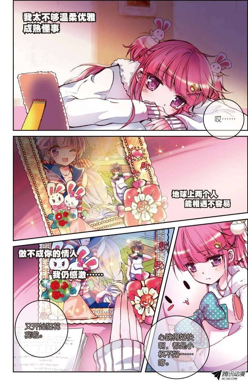 第一话 初见01