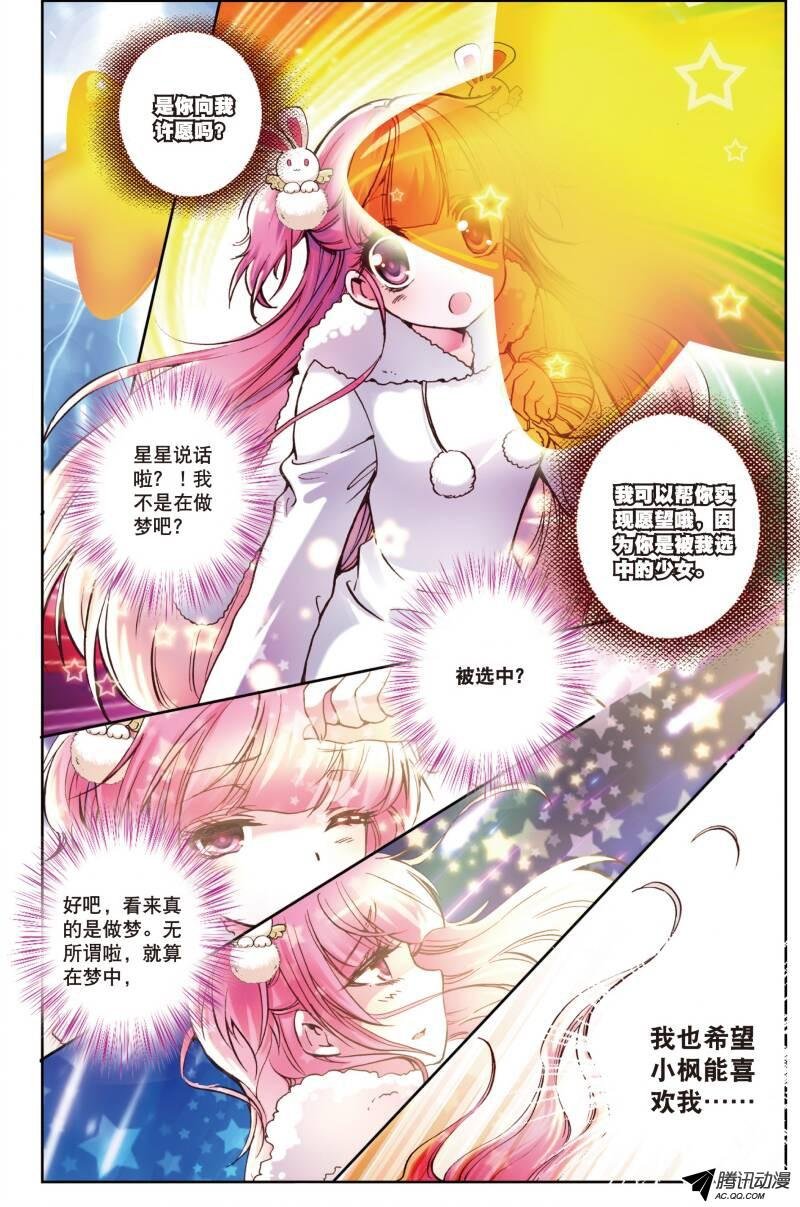 第一话 初见01