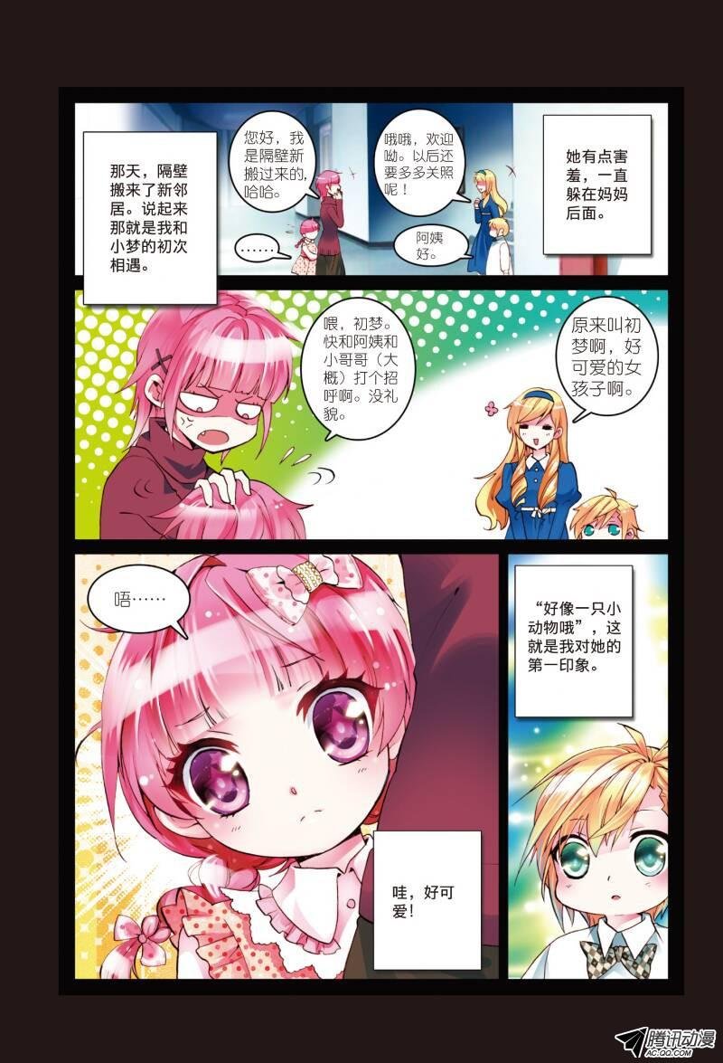 第四话 手心的光芒01