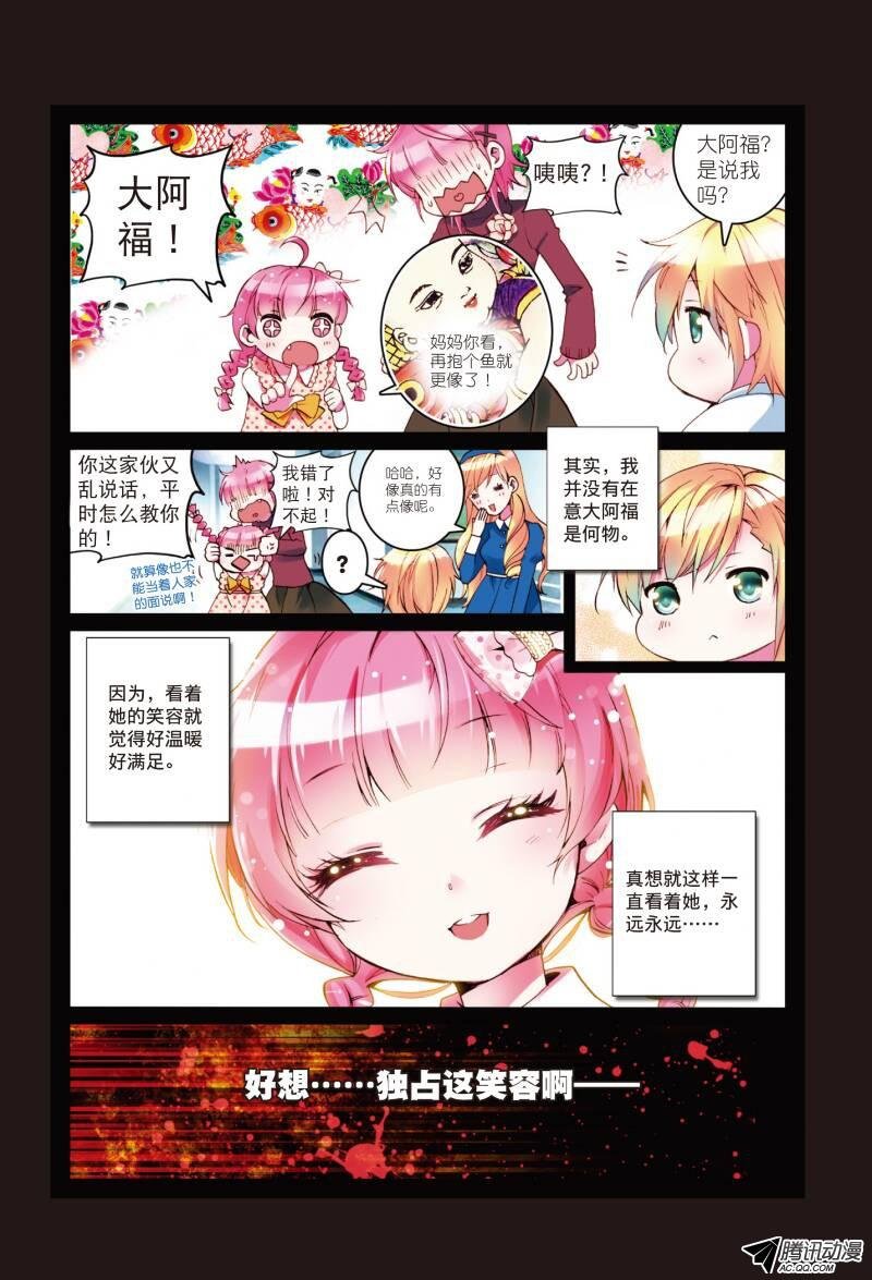 第四话 手心的光芒01