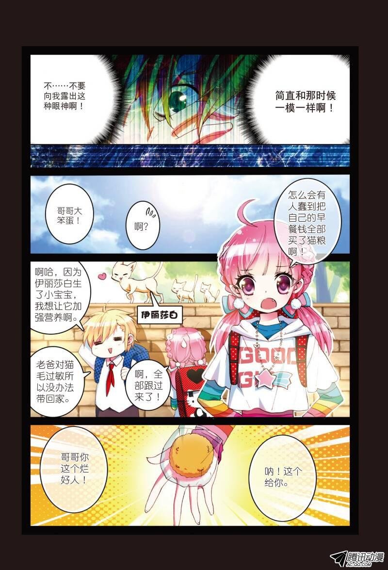 第四话 手心的光芒01