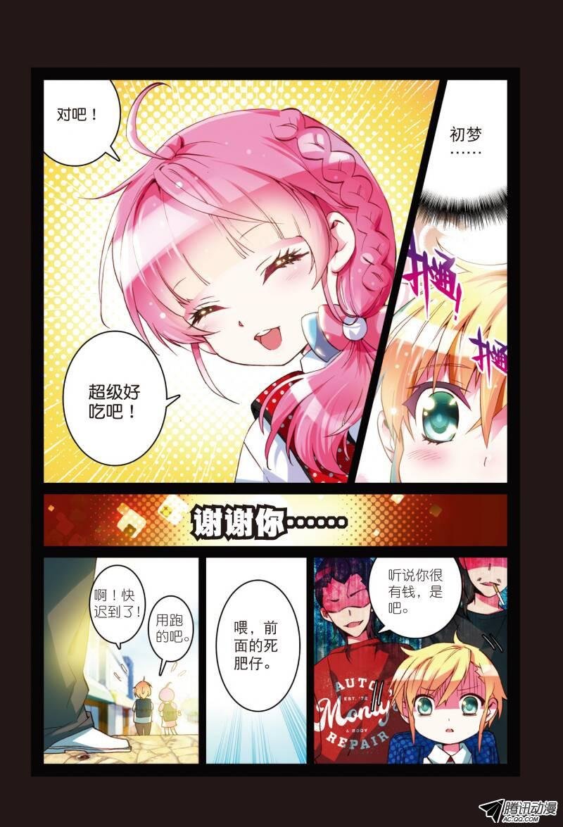 第四话 手心的光芒01