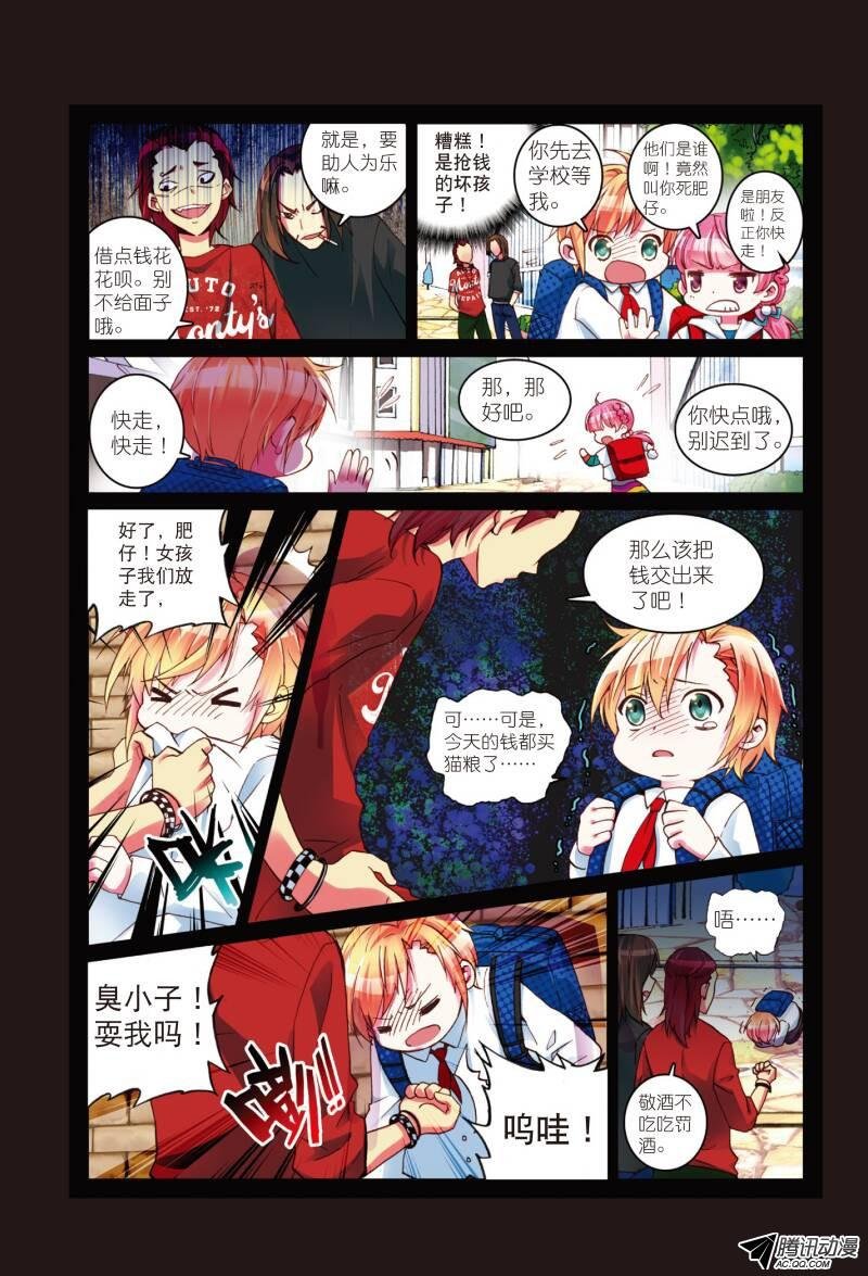 第四话 手心的光芒01