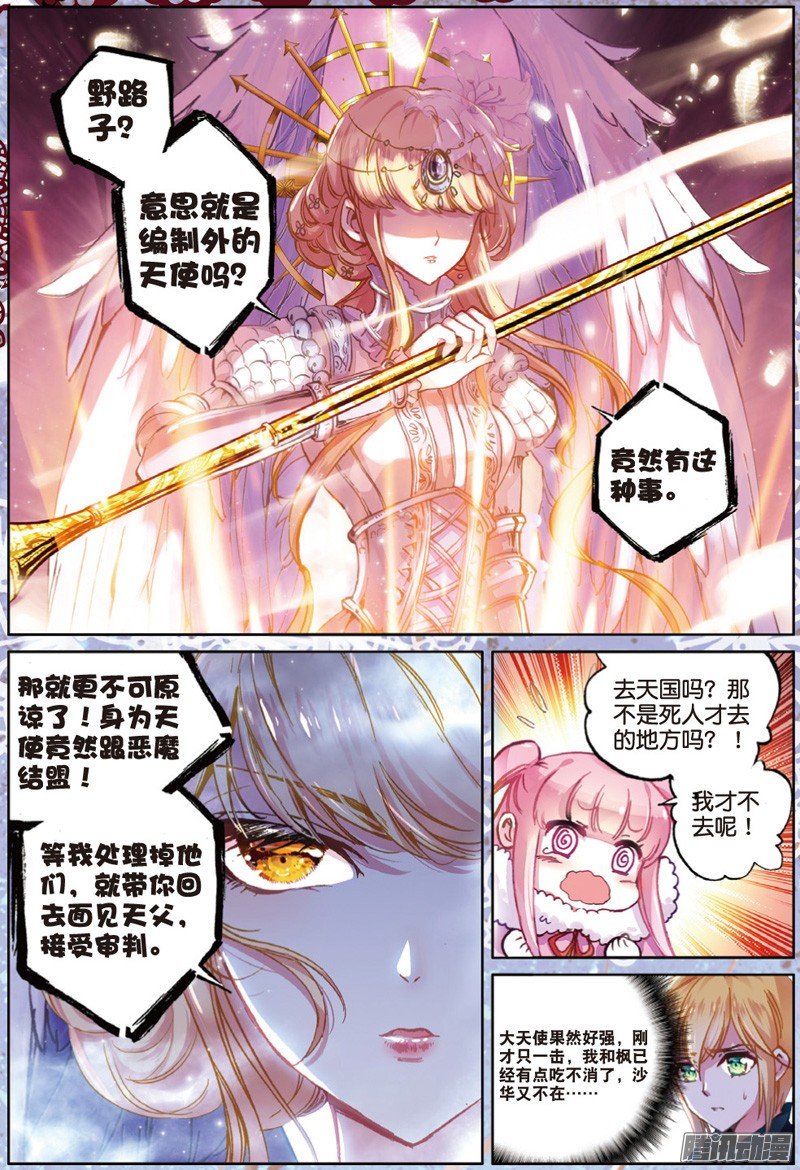 第三十四话 魂之座02