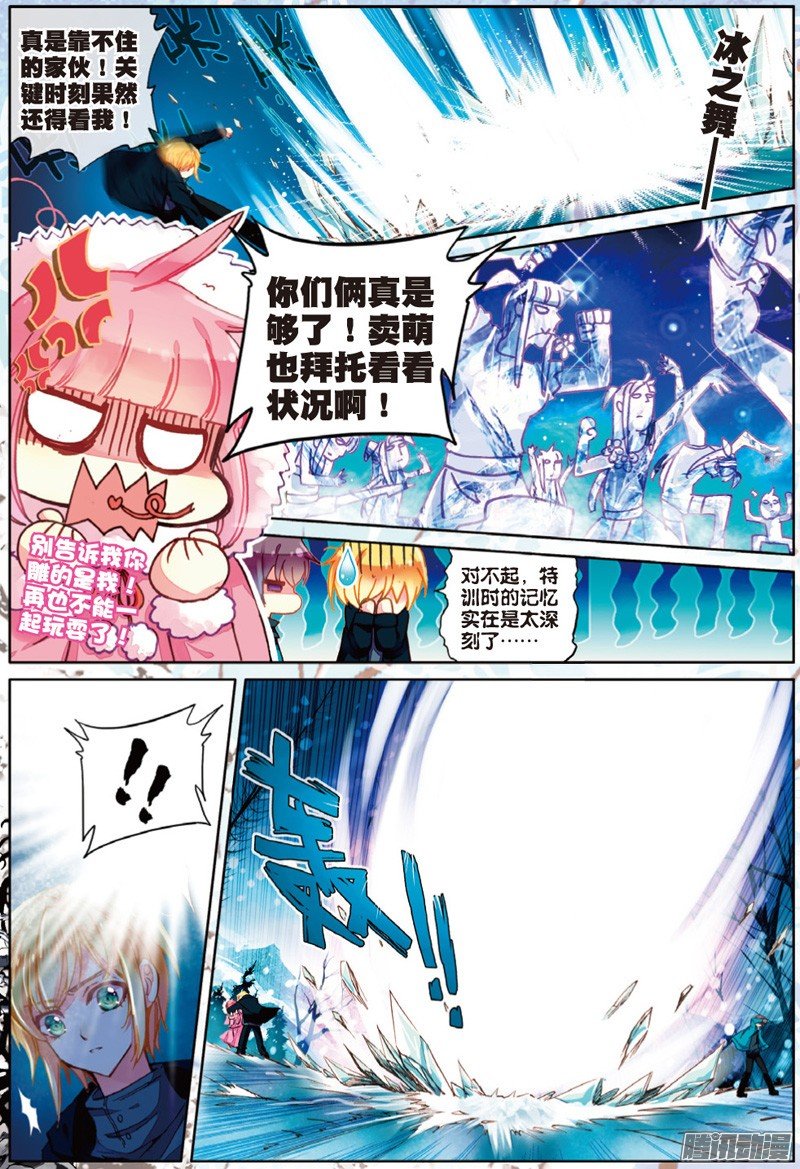 第三十四话 魂之座02