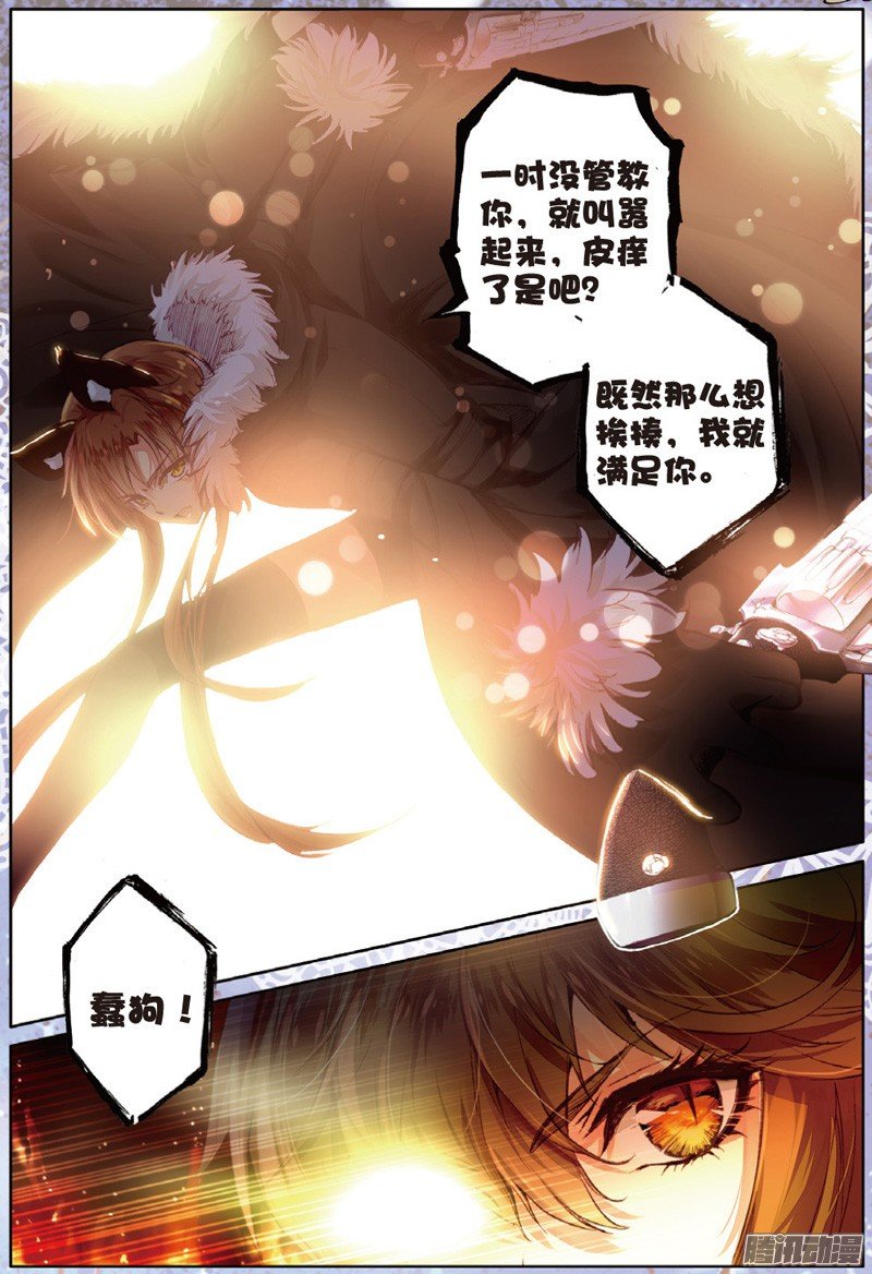 第三十四话 魂之座03