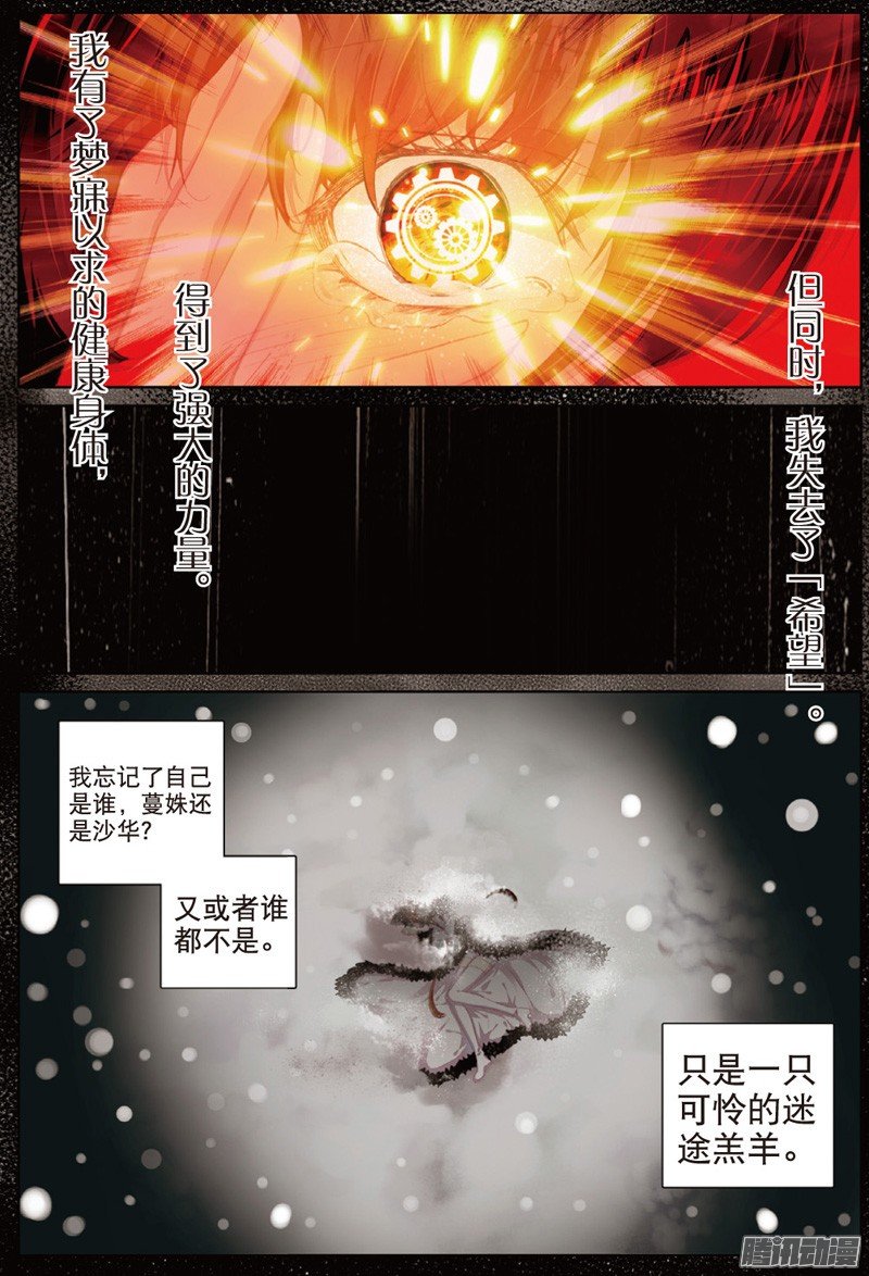 第三十五话 过去、现在、未来01