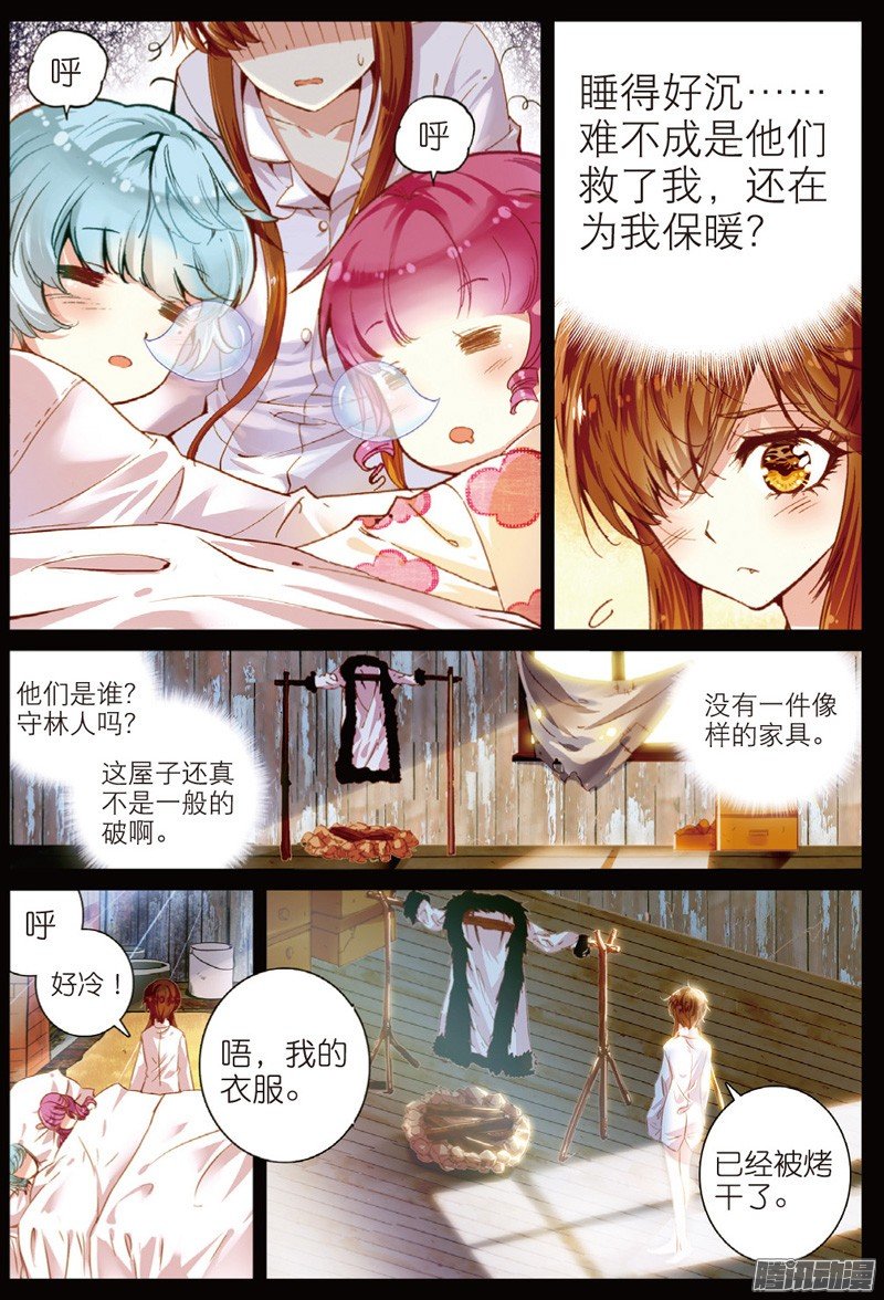 第三十五话 过去、现在、未来01