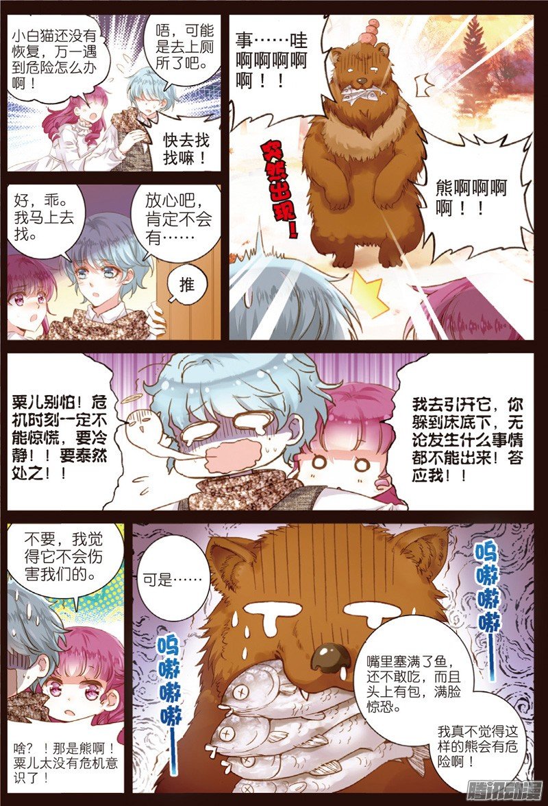 第三十五话 过去、现在、未来01