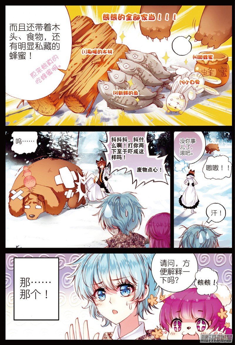 第三十五话 过去、现在、未来01