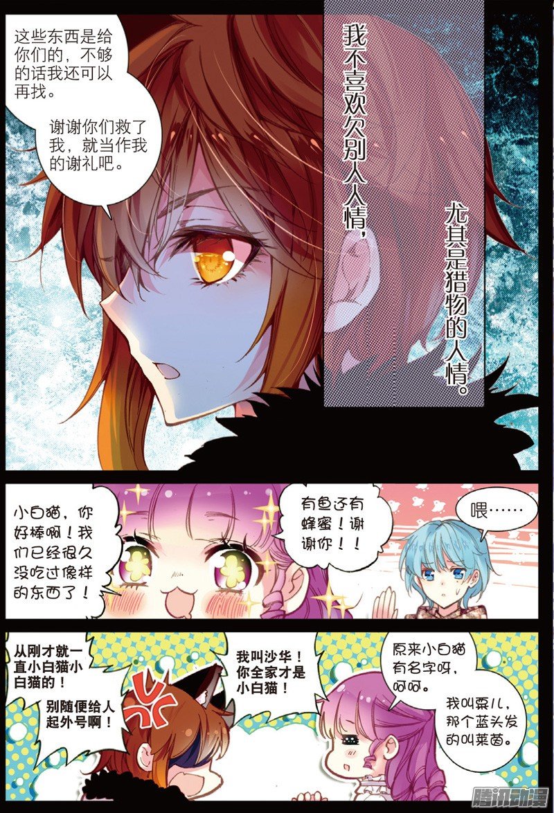 第三十五话 过去、现在、未来01