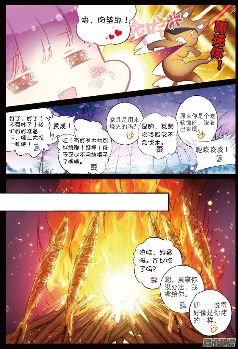 第三十五话 过去、现在、未来01